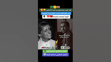أغنية الشاب مامي الصحة ويالصحة ياعدوة مولاها في تحدي مع مهدية سلطانة 