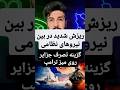 ریزش شدید در بین نیروهای نظامی گزینه تصرف جزایر روی میز ترامپ