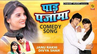पाड़ पजामा Paad Pajama Janu Rakhi Divya Shah | New Haryanvi Song Haryanavi 2025