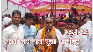 230123, पज समरह उचर गजपर