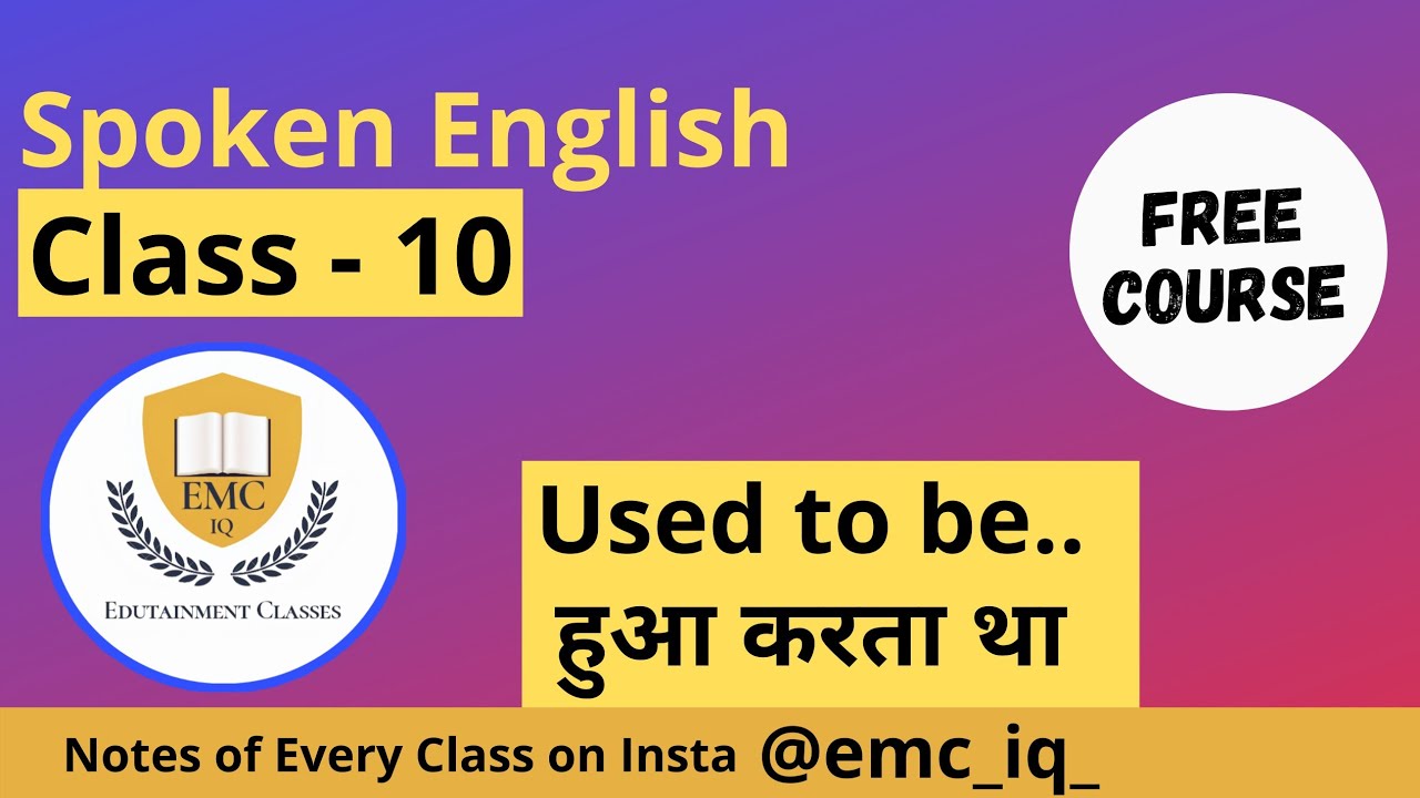 Used to be - हुवा करता था | Spoken English Course | EMC IQ | Learn Used  concept | Raj Sir