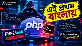 Details PHP2Shell Vulnerability Explained in Bangla 🇧🇩 | TryHackMe PHP2Shell Room  & Practical Exploitation Guide