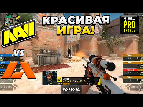 КРАСИВАЯ ИГРА ОТ СИМПЛА!! МАТЧ ЗА ВЫХОД В ПЛЕЙ-ОФФ! - NaVi vs Apeks / ESL Pro League S18 (CS:GO)