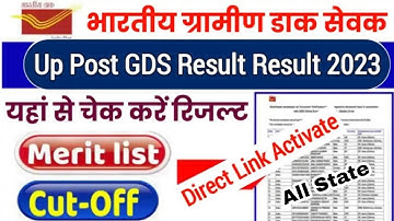 Gds Result 2023 | Post Office Result Declared All State | how to download pdf