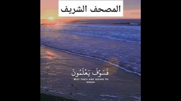 . هزاع البلوشي. نهاية سورة الحجر ..🥀🥀🌿