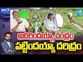 KS Prasad COMMENTS on Chandrababu and Nara Lokesh Elevations, Cyclone Montha | Big Question | Sakshi