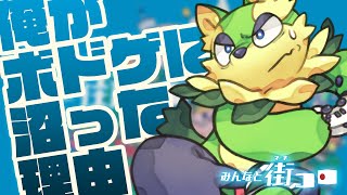【みんなと街コロ】街コロ！マッチッコッロ！！街コロ歴8年が、ついに無双する時が来ました。(予定)【Vtuber / 来々夢ライ】