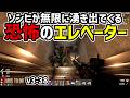 【7dtd v3.1】恐怖の本屋本社！！ #38 #7dtd #7daystodie