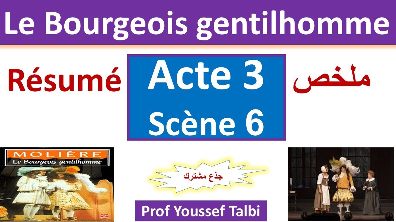 le bourgeois gentilhomme tronc commun: acte 3 scène 6 résumé #tronc