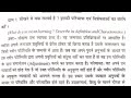🔥 अधिगम क्या है इसके अर्थ परिभाषा विशेषता कि व्याख्या करें//ब.Ed semester 2 most important question