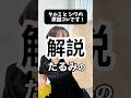 「たるみとシワの原因これです」エステで上がると思われがちだけど…#たるみ #シワ #たるみの原因 #リフトアップ #エステ #このみ先生 #美容 #このみ式フェイスリンパ #このみ先生