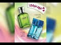 كتالوج شهر أغسطس بأحلى اغنيه شيرين
