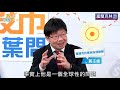 科技新亮點！不可錯過的五大智慧商機｜三分鐘夯理財｜Anue鉅亨