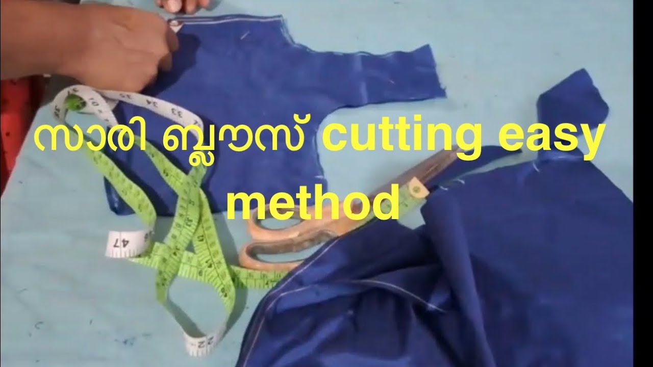 ബ്ലൗസ് cutting എളുപ്പത്തിൽ റെഡിയാകാം 