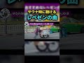 サウナ中におすすめなレペゼンの曲TOP3