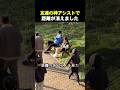 友達の神アシストで距離が消えました