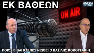 Τα βίντεο, τα στοιχεία, οι αποδείξεις και οι προσωπικές επιθέσεις - Ο Β. Κοκοτσάκης στον Κ. Μπογδάνο