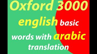 Oxford 3000 english basic words with arabic translation screenshot 1