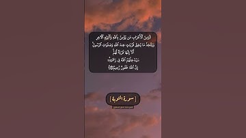 سورة التوبة الآية ٩٩ بصوت الشيخ محمد صديق المنشاوي