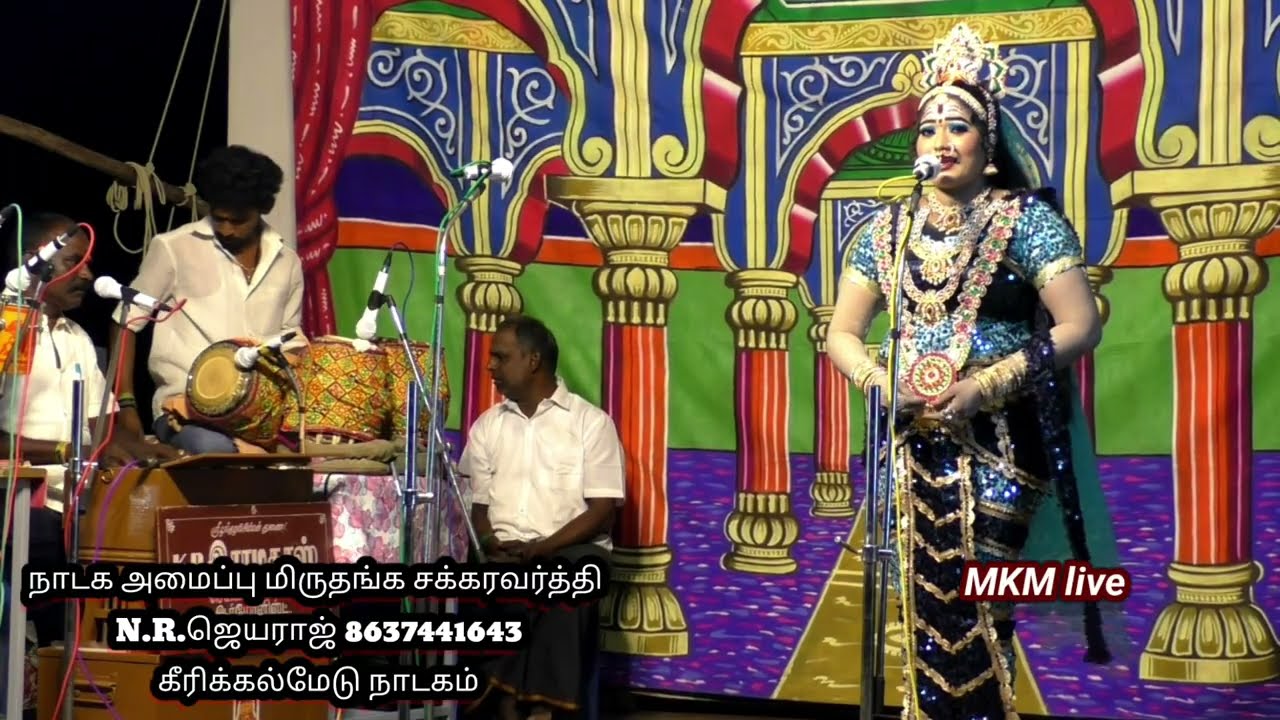 அற்புதமான அம்மன் பாடல் வள்ளி சக்திபாரதி கீரிக்கல்மேடு நாடகம் 