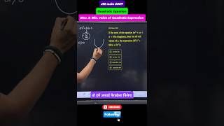 Max.&Min. Value of Quadratic Expression |JEE main 2009 #jee #maths #iit #jeemain #quadraticequations