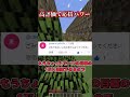 😈アンチコメント書かれた実況者part15🧨🧨🧨#らるきる #らるきるパロディ #キナッキーパロディ#minecraft #マイクラ #まいくら