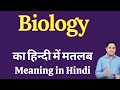 Biology meaning in hindi  biology ka kya matlab hota hai  daily use english words