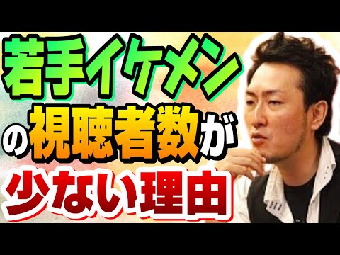 格ゲーマーの若手イケメンの視聴者数が少ない理由｜プロゲーマーでも配信は絶対頑張るべき【雑談】