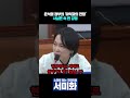 윤석열 정부의 '마약과의 전쟁', 사실은 속 빈 강정😮‍💨 #shorts