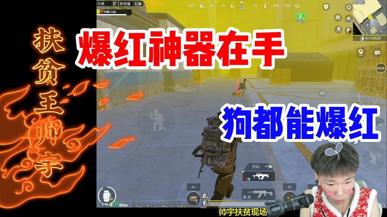 爆红神器在手，狗都能爆红