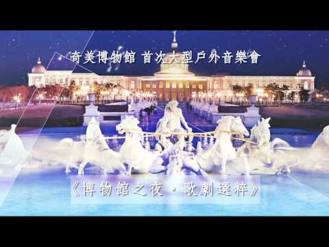 【2016臺南藝術節】20秒精選CF