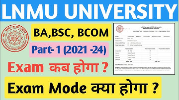 Lnmu University part 1 Exam date hua jaari 2022 |Lnmu University part 1 Exam Mode kaisa rahega 2022