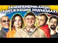 Соперничество со всем миром, как главная идея русского народа | Илья Макаров, Иван Явиц | ПОКОЛЕНИЯ