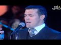 كاظم الساهر التحديات ليالي التلفزيون 1999 Kadim Al Sahir Attabaddiat TV Nights 1999 