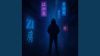 Z1