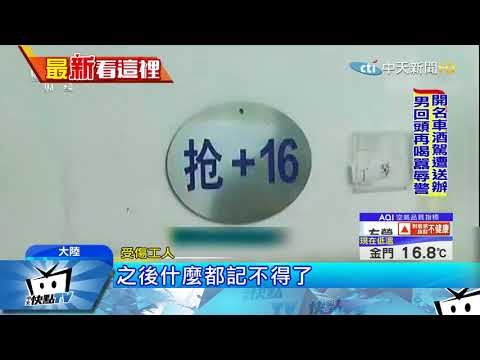 20171223中天新聞　驚悚！維修工電昏吊半空　電線竄火險燒人