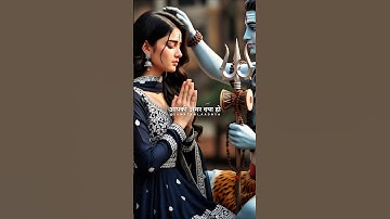 हर संकट पल में कट जाए तेरी अगर दया हो ! Mahadev Status Video #mahadev #shiv #trending #shorts