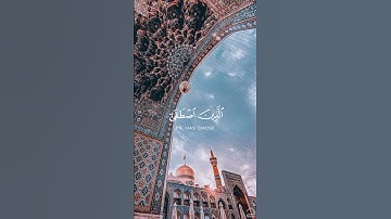 سورة النمل {الآية 59} بصوت الشيخ ياسر الدوسري ❤️❤️