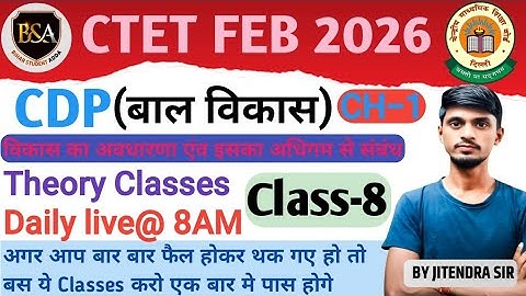 CDP (बाल विकास) CH-1 | Topic-08 | Learning and Development | CTET FEB 2026 I by Jitendra Sir