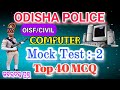 OISF/Civil constable exam 2025। Computer mock test -2 । Target 🎯 full score। Odisha police 2025।