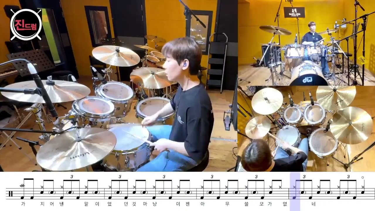 수성의 하루 -쏜애플- 드럼커버 (드럼악보)