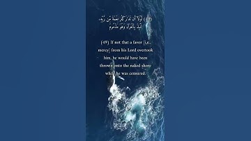 سورة القلم Surah Al-Qalam