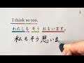 Master N4 Kanji with 50 Short Sentences! Reading and Writing Practice【Part 3】