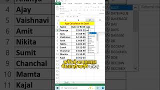Excel me Age Nikalo 1 Sec me | DATEDIF Formula Trick | Chandu😎 beginner🖥️