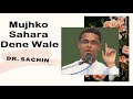 Mujhko Sahara Dene Wale-Dr. Sachin Mp3 Song