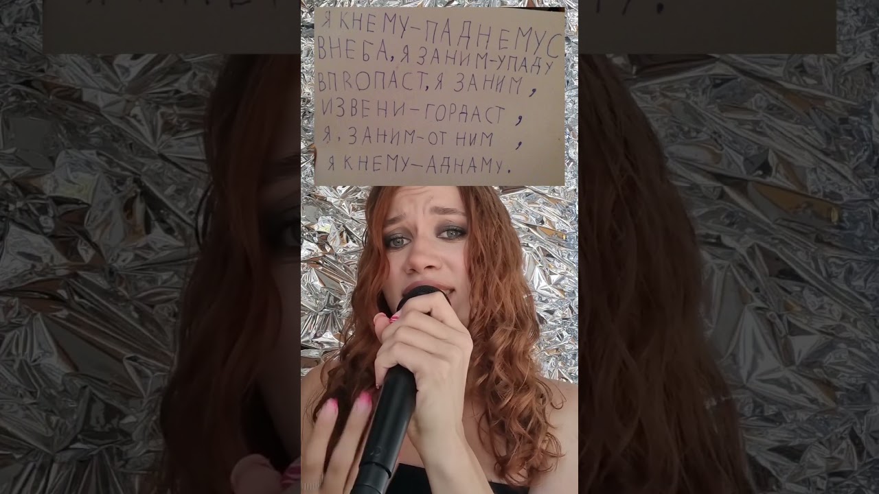 Пою, соблюдая все нюансы 