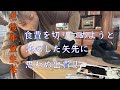 【70代年金生活】痛い出費が突然に‼とある日の出来事。