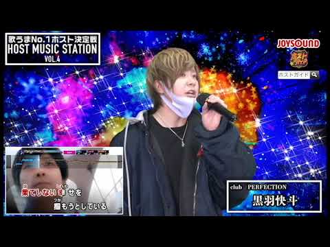 【PLACE/EXILE】PERFECTION 黒羽快斗　ホストミュージックステーションVOL.4予選～歌うまNo.1ホスト決定戦～【カラオケ】【歌ってみた】