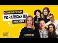 Як минув рік для українських подкастів. Підсумки 2022