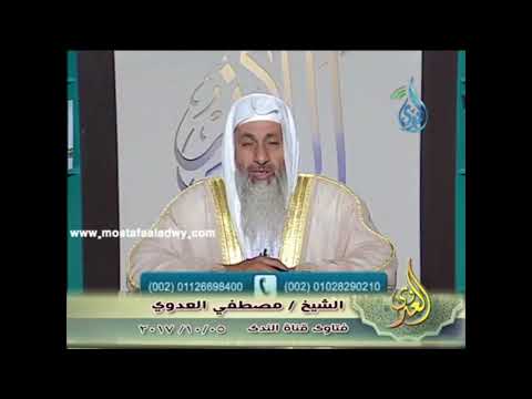 ما حكم قلع عسل خلية النحل التي تسكن القبور للشيخ مصطفى العدوي